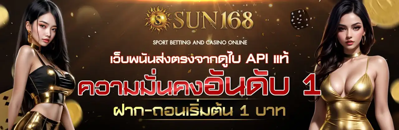 sun168